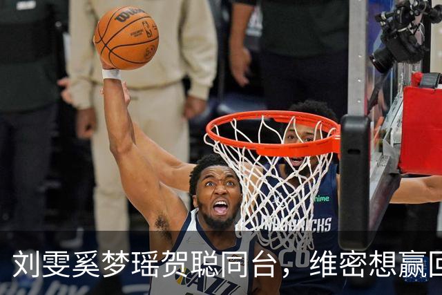 刘雯奚梦瑶贺聪同台，维密想赢回中国市场