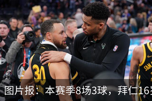 图片报:本赛季8场3球,拜仁16岁中场西格拉尔已随一线队训练