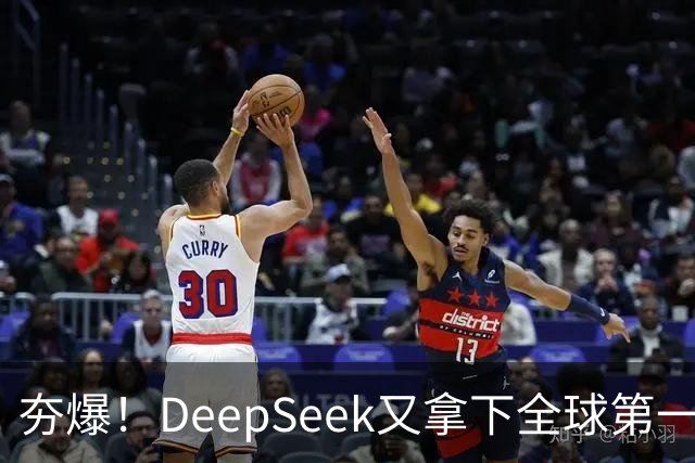 夯爆！DeepSeek又拿下全球第一