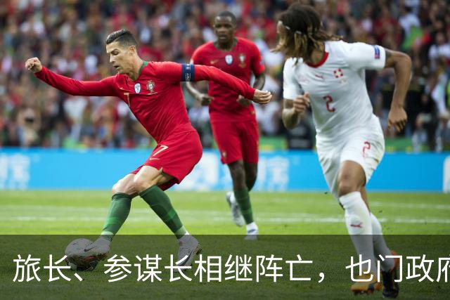 旅长、参谋长相继阵亡，也门政府军35旅旅部被全歼!